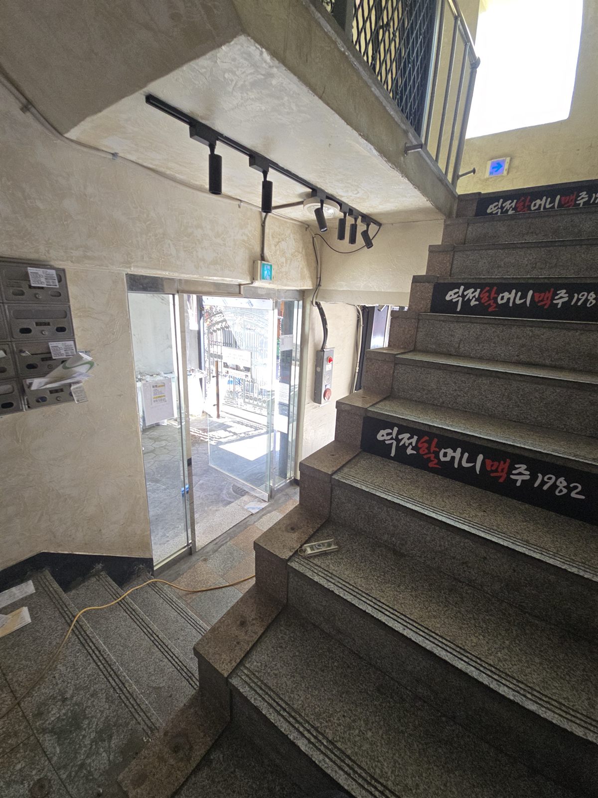 노후 계단 손잡이 철거 전 시공 전